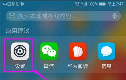 怎么用手机投屏华为电脑(华为手机与电脑互动,手机投屏华为电脑的操作指南) 怎么用手机投屏华为电脑(华为手机与电脑互动,手机投屏华为电脑的操作指南)