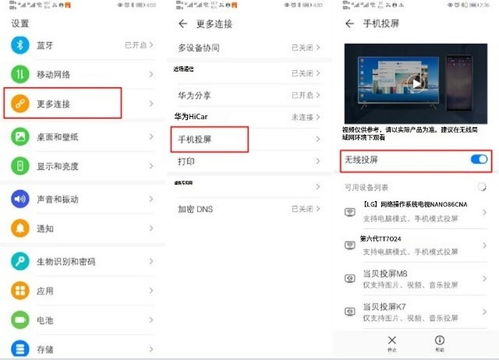 怎么蓝牙投屏到华为电脑(蓝牙投屏到华为电脑,详细步骤与操作指南) 怎么蓝牙投屏到华为电脑(蓝牙投屏到华为电脑,详细步骤与操作指南)