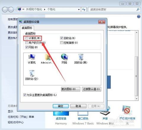 华为电脑图标虚化怎么弄(华为电脑图标虚化设置教程) 华为电脑图标虚化怎么弄(华为电脑图标虚化设置教程)