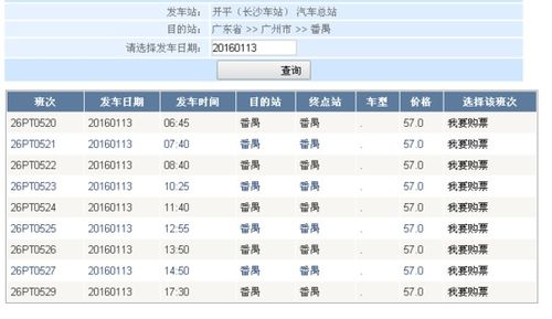 西安到开平汽车站多少钱(西安到开平汽车站票价详解,行程费用一网打尽) 西安到开平汽车站多少钱(西安到开平汽车站票价详解,行程费用一网打尽)