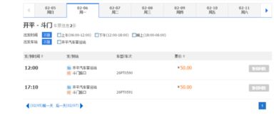 西安到开平汽车站多少钱(西安到开平汽车站票价详解,行程费用一网打尽) 西安到开平汽车站多少钱(西安到开平汽车站票价详解,行程费用一网打尽)