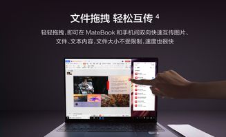 华为电脑多屏协同怎么拖(华为电脑多屏协同的拖动操作指南) 华为电脑多屏协同怎么拖(华为电脑多屏协同的拖动操作指南)