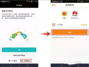 华为电脑怎么登陆微信(华为电脑登录微信,详细步骤与操作指南) 华为电脑怎么登陆微信(华为电脑登录微信,详细步骤与操作指南)