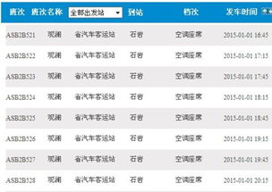 湖南到深圳汽车站多少钱(湖南到深圳汽车站票价详解,费用、时间与选择) 湖南到深圳汽车站多少钱(湖南到深圳汽车站票价详解,费用、时间与选择)