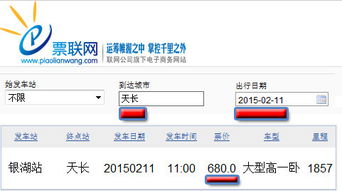 湖南到深圳汽车站多少钱(湖南到深圳汽车站票价详解,费用、时间与选择) 湖南到深圳汽车站多少钱(湖南到深圳汽车站票价详解,费用、时间与选择)