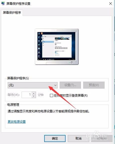 华为电脑怎么开屏保密码(华为电脑设置屏保密码的详细步骤) 华为电脑怎么开屏保密码(华为电脑设置屏保密码的详细步骤)