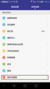 华为电脑出厂设置怎么搞(华为电脑出厂设置恢复步骤详解) 华为电脑出厂设置怎么搞(华为电脑出厂设置恢复步骤详解)