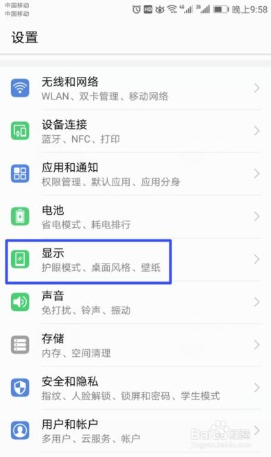 华为电脑怎么改字体样式(华为电脑字体样式修改指南) 华为电脑怎么改字体样式(华为电脑字体样式修改指南)