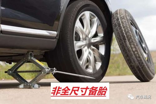 一条汽车小备胎多少钱(汽车小备胎的价格及其影响因素,深入了解备胎市场) 一条汽车小备胎多少钱(汽车小备胎的价格及其影响因素,深入了解备胎市场)