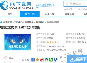 网监监控华为电脑怎么用(网监监控华为电脑使用指南)