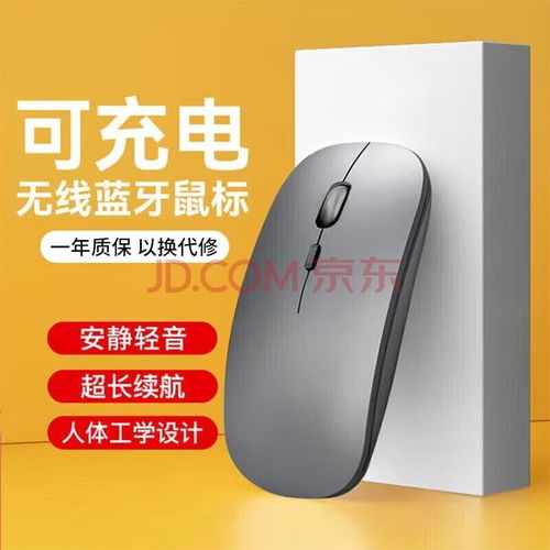 蓝牙鼠标华为电脑专用怎么用(华为电脑专用蓝牙鼠标使用指南) 蓝牙鼠标华为电脑专用怎么用(华为电脑专用蓝牙鼠标使用指南)