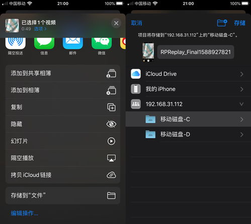 华为联动怎么传视频到电脑(华为联动,轻松实现视频传输到电脑的步骤详解) 华为联动怎么传视频到电脑(华为联动,轻松实现视频传输到电脑的步骤详解)