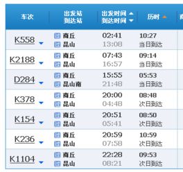 商丘到常州汽车票多少钱(商丘到常州汽车票价详解,费用、行程与选择) 商丘到常州汽车票多少钱(商丘到常州汽车票价详解,费用、行程与选择)