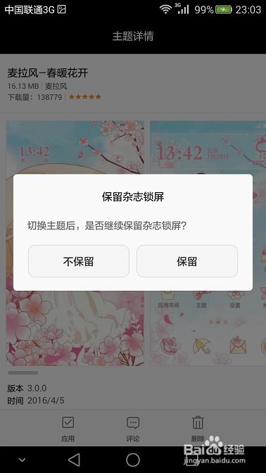 华为电脑背景怎么改颜色(华为电脑背景颜色如何更改—详细步骤指南) 华为电脑背景怎么改颜色(华为电脑背景颜色如何更改—详细步骤指南)