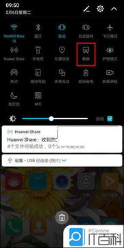 华为电脑截屏是怎么操作(华为电脑截屏操作指南)