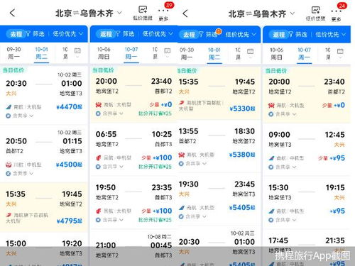 龙泉到眉山多少钱汽车票(龙泉至眉山汽车票价详解,费用、时间与路线) 龙泉到眉山多少钱汽车票(龙泉至眉山汽车票价详解,费用、时间与路线)
