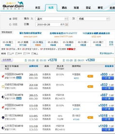 成都到的汽车票多少钱(成都汽车票价查询,探寻车票价格的奥秘) 成都到的汽车票多少钱(成都汽车票价查询,探寻车票价格的奥秘)