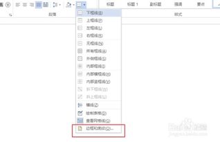 华为电脑wps图片怎么换边框(华为电脑WPS图片换边框的详细步骤) 华为电脑wps图片怎么换边框(华为电脑WPS图片换边框的详细步骤)