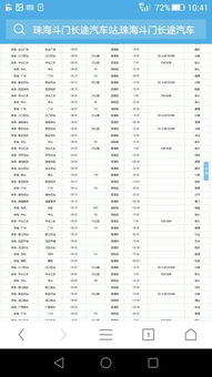 罗定至佛山汽车票多少钱(罗定至佛山汽车票价查询) 罗定至佛山汽车票多少钱(罗定至佛山汽车票价查询)