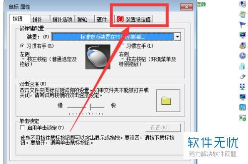 华为电脑怎么禁用触摸板(华为电脑如何禁用触摸板)