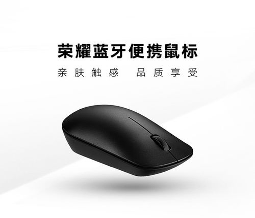 华为电脑配备的鼠标怎么用(华为电脑配备的鼠标使用指南) 华为电脑配备的鼠标怎么用(华为电脑配备的鼠标使用指南)