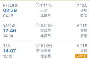 南县至北京汽车票多少钱(南县至北京汽车票价查询与旅行攻略) 南县至北京汽车票多少钱(南县至北京汽车票价查询与旅行攻略)