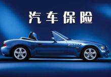 汽车车上人员险多少钱(汽车车上人员险费用解析,保障驾驶者与乘客的生命安全) 汽车车上人员险多少钱(汽车车上人员险费用解析,保障驾驶者与乘客的生命安全)