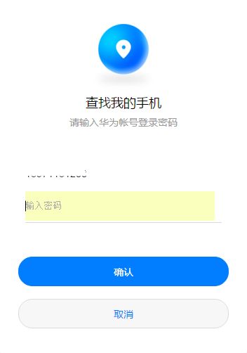 华为电脑锁了怎么解开密码(华为电脑锁了如何解开密码)