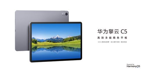 华为平板上云电脑怎么用(华为平板上云电脑的使用指南) 华为平板上云电脑怎么用(华为平板上云电脑的使用指南)