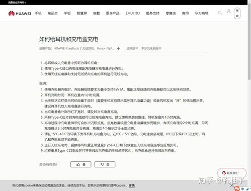 华为电脑怎么看充电协议(华为电脑充电协议查看指南) 华为电脑怎么看充电协议(华为电脑充电协议查看指南)