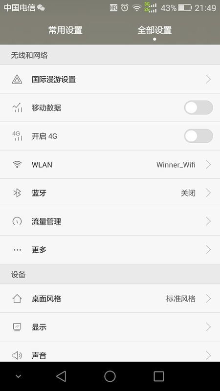 华为电脑耳机配对卡片怎么设置(华为电脑耳机配对卡片设置详解) 华为电脑耳机配对卡片怎么设置(华为电脑耳机配对卡片设置详解)