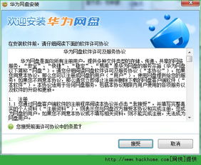华为电脑下载软件硬盘怎么设置(华为电脑下载软件硬盘设置详解) 华为电脑下载软件硬盘怎么设置(华为电脑下载软件硬盘设置详解)