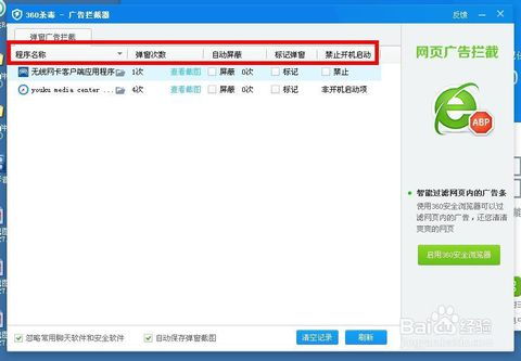 华为电脑下载拦截软件怎么取消(华为电脑下载拦截软件取消方法详解) 华为电脑下载拦截软件怎么取消(华为电脑下载拦截软件取消方法详解)