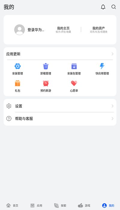 华为新电脑怎么下载应用商店(华为新电脑应用商店下载指南) 华为新电脑怎么下载应用商店(华为新电脑应用商店下载指南)