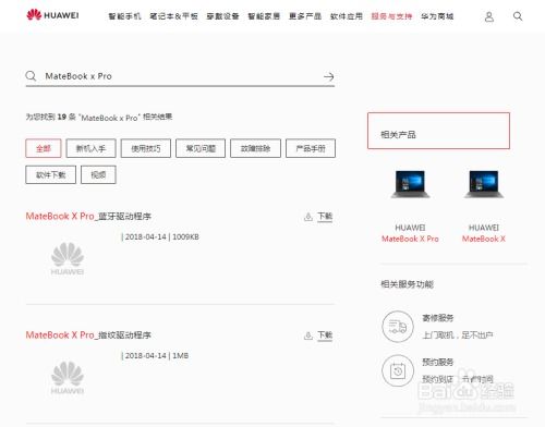 华为电脑怎么用手指粘贴(华为电脑使用手指粘贴的操作指南) 华为电脑怎么用手指粘贴(华为电脑使用手指粘贴的操作指南)