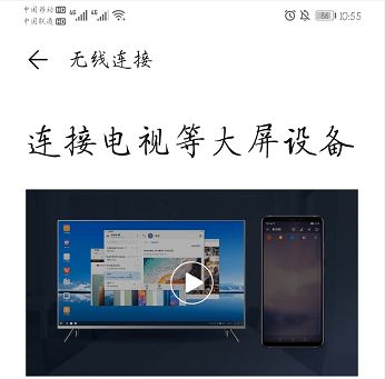 华为实时投屏电脑怎么用(华为实时投屏电脑的使用指南) 华为实时投屏电脑怎么用(华为实时投屏电脑的使用指南)