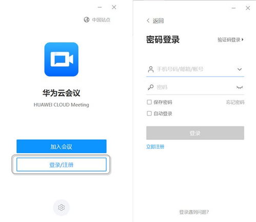 华为云电脑怎么不免费了(探究华为云电脑不再免费的原因) 华为云电脑怎么不免费了(探究华为云电脑不再免费的原因)