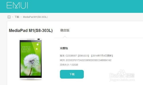 华为电脑刷程序怎么刷的(华为电脑刷程序详细教程) 华为电脑刷程序怎么刷的(华为电脑刷程序详细教程)