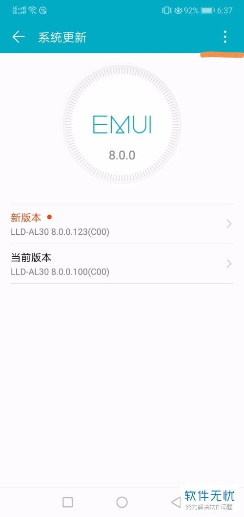 华为电脑怎么不自动更新(华为电脑不自动更新的原因与解决方案) 华为电脑怎么不自动更新(华为电脑不自动更新的原因与解决方案)