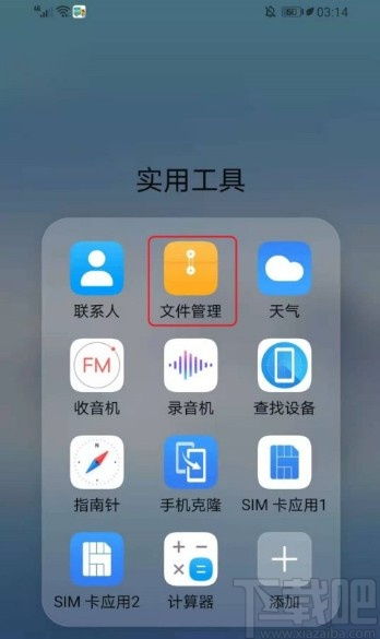 华为存储手机电脑怎么同步(华为存储手机电脑同步全攻略) 华为存储手机电脑怎么同步(华为存储手机电脑同步全攻略)