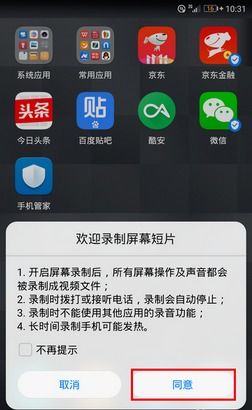 华为手机录屏电脑怎么找(华为手机录屏在电脑上的查找方法) 华为手机录屏电脑怎么找(华为手机录屏在电脑上的查找方法)