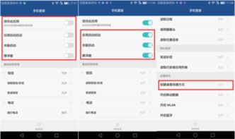 华为电脑快捷设置怎么弄(华为电脑快捷设置指南) 华为电脑快捷设置怎么弄(华为电脑快捷设置指南)