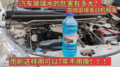 吐鲁番汽车玻璃水多少钱(吐鲁番汽车玻璃水价格解析) 吐鲁番汽车玻璃水多少钱(吐鲁番汽车玻璃水价格解析)