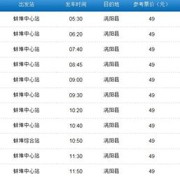 涡阳到梁山多少钱汽车票(涡阳到梁山汽车票价详解,票价、行程与更多信息) 涡阳到梁山多少钱汽车票(涡阳到梁山汽车票价详解,票价、行程与更多信息)