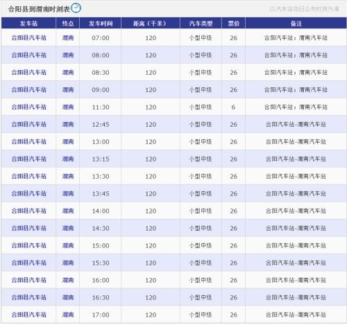 东莞到渭南汽车站多少钱(东莞到渭南汽车站票价详解,费用多少? 东莞到渭南汽车站多少钱(东莞到渭南汽车站票价详解,费用多少?
