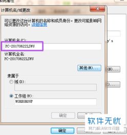 华为电脑设置姓名怎么改(华为电脑设置姓名更改步骤详解) 华为电脑设置姓名怎么改(华为电脑设置姓名更改步骤详解)
