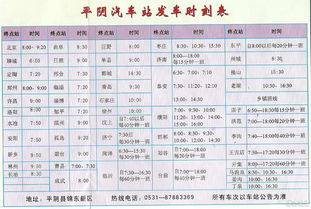 日照到崔家峪多少钱汽车(日照到崔家峪的汽车票价及行程详解) 日照到崔家峪多少钱汽车(日照到崔家峪的汽车票价及行程详解)