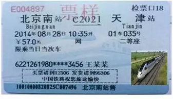 白银去平凉汽车票多少钱(白银至平凉汽车票价详解,多少钱一张车票? 白银去平凉汽车票多少钱(白银至平凉汽车票价详解,多少钱一张车票?