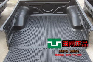 汽车后尾箱防潮垫多少钱(汽车后尾箱防潮垫的价格及其重要性) 汽车后尾箱防潮垫多少钱(汽车后尾箱防潮垫的价格及其重要性)