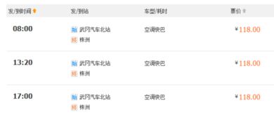 株洲到虎门多少钱汽车票(株洲到虎门的汽车票价详解) 株洲到虎门多少钱汽车票(株洲到虎门的汽车票价详解)